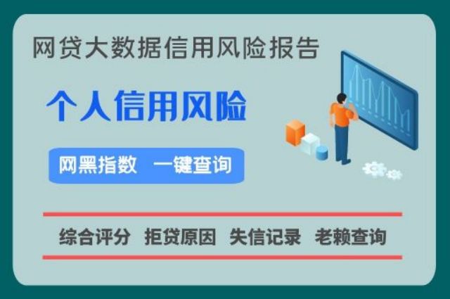 早知数据-信用分便捷检测入口