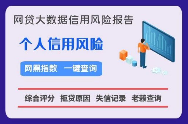 早知数据-网贷大数据快速查询方法