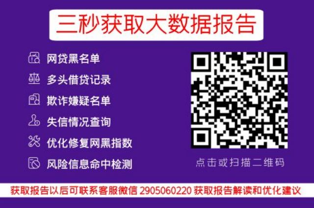 网贷大数据清除软件，你听说过吗？_早知数据_第3张