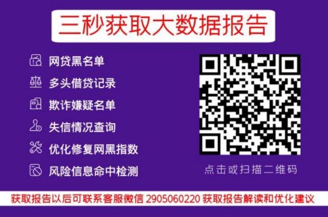 早知数据-网贷征信便捷查询入口_早知数据_第3张