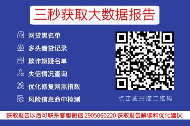 早知数据-网贷信用快速查询入口_早知数据_第3张