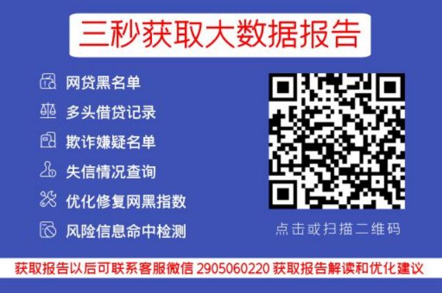 网贷逾期后，征信恢复要多久？亲身经历告诉你_早知数据_第3张