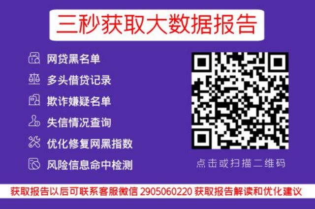 网贷大数据能修复吗安全吗？_早知数据_第3张