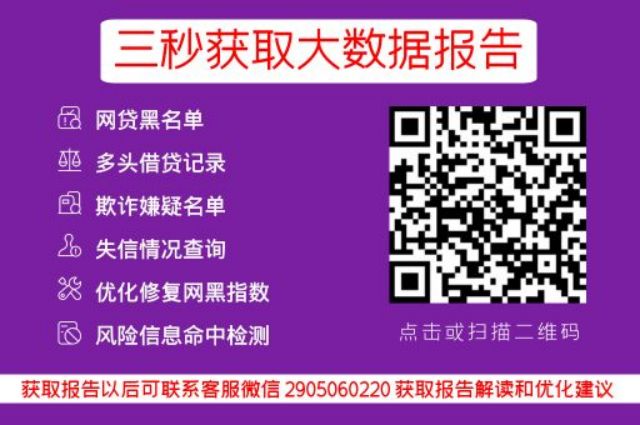 网贷大数据信用查询系统怎么查？——简单几步，轻松掌握信用状况_早知数据_第3张