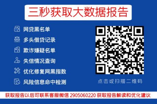 早知数据-网贷大数据快速检测入口_早知数据_第3张