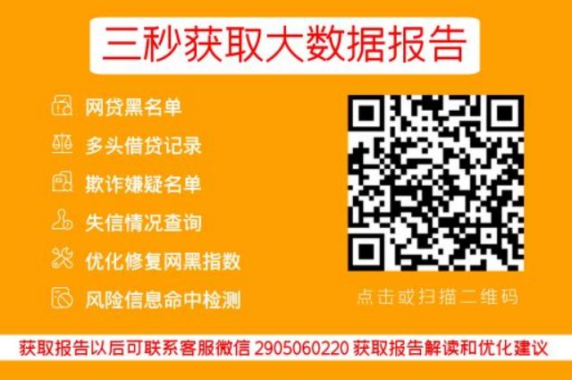 网贷大数据修复征信问题，这事儿得从长计议_早知数据_第3张