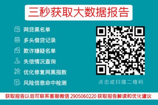 怎样查询网贷大数据信息？_早知数据_第3张