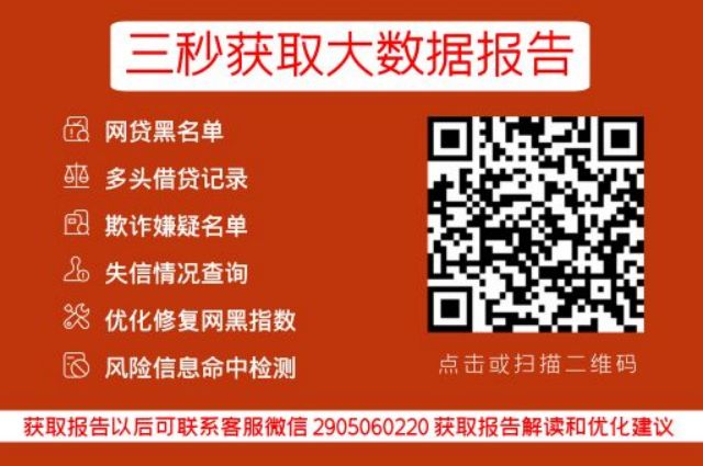 网贷大数据的隐患，你了解多少？_早知数据_第3张